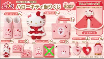 산리오 복권 키티 세미 컴프 세트 라스트 원 있음