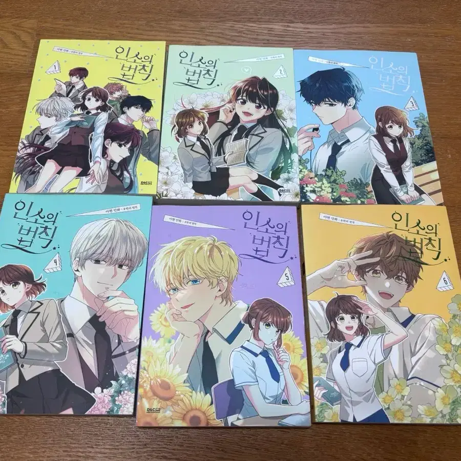 The Law of Insomnia (Insomnia Law)