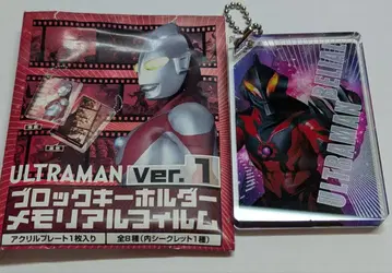울트라맨 블록 키링 울트라맨 베리알