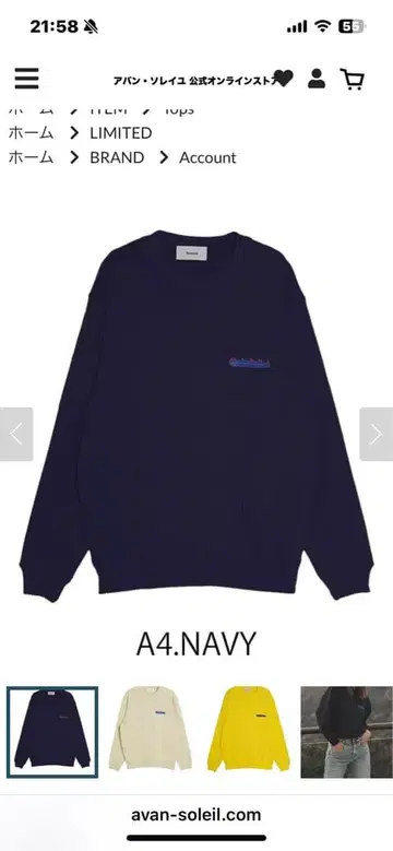 계정 Account 페인트 패러디 맨투맨 트레이닝복