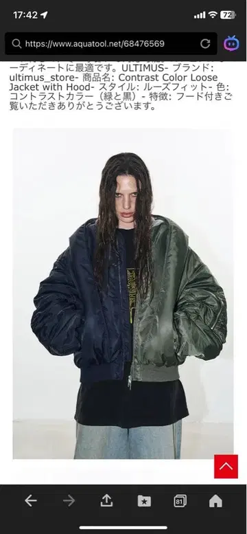 ULTIMUS 대비 색상 자켓