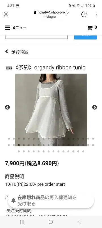 howdy organdy ribbon tunic 슬리브리스 튜닉