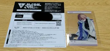 카가미 하야토 ULTIMATE CITY 특전 시리얼 코드