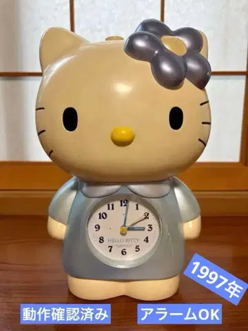 헬로키티 알람 시계