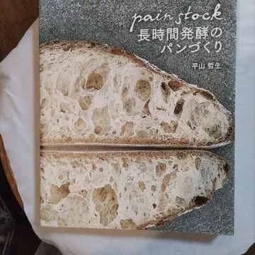 pain stock 장시간 발효 빵 만들기