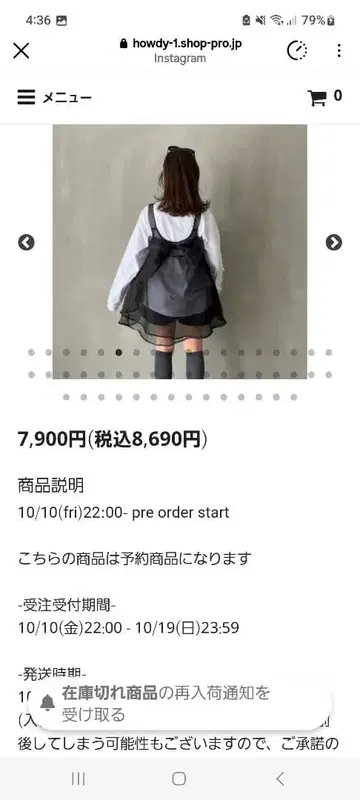 howdy organdy ribbon tunic 슬리브리스 튜닉