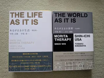 모리타 요법 서적 2권 세트
