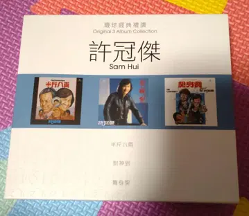 사무엘 호이  CD 3장 세트 (메이크업 박스 포함)