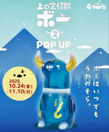 우에노소라 괴수 보 스튜디오 소타 베이스 한정 컬러