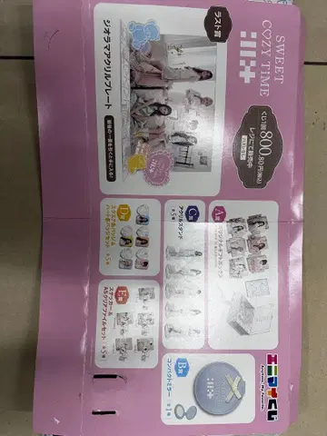 애니머지 스위트 코지 타임 팀 denim