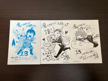 마계의 살인마! 이루마군 특전 페이퍼 귀중