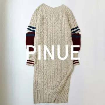 컨디션 최상 피누에 PINUE 케이블 니트 원피스 롱 V넥 완판템