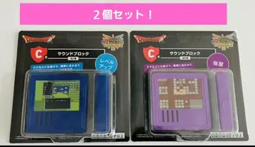 드래곤 퀘스트 드래곤 퀘스트 제일복권 C상 2종 세트