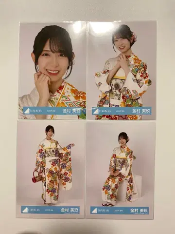 카네무라 미쿠 히나타자카46 브로마이드 2025년 후리소데 4종 컴프