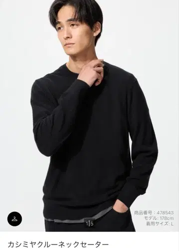 UNIQLO 캐시미어 크루넥 스웨터