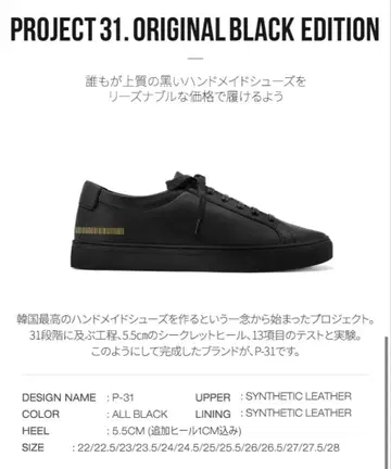 p 31 스니커즈 블랙