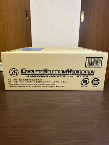 [ 운송 상자만 개봉 ] CSM 아마존즈 드라이버 ver.알파 가면라이더