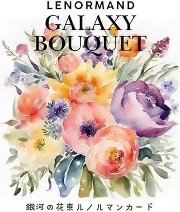 은하 꽃다발 르노흐망 카드 miyo 수채화 아트 치유의 르노흐망 카드