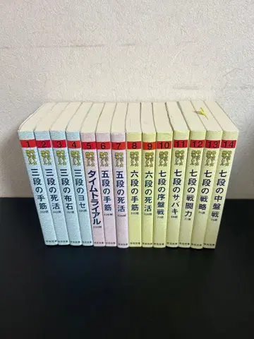 최상위 1% 최강 드릴 3단 수법 ~ 전 14권 세트