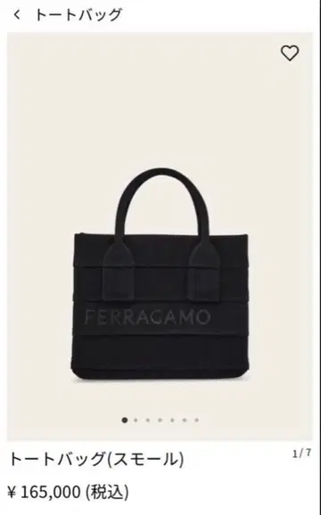 새상품급 현행 모델 페라가모 토트백 핸드백 패브릭