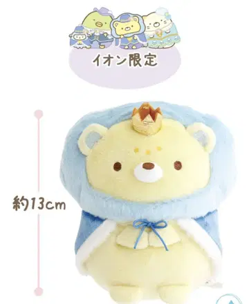 스미코구라시 하늘의 왕국과 두 사람의 사랑 이온 한정판 봉제 인형