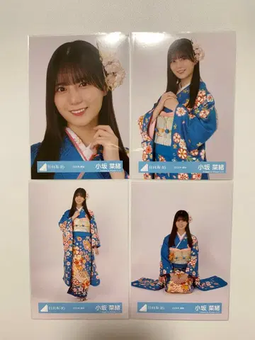 코사카 나오 히나타자카46 브로마이드 2025년 후리소데 4종 컴프