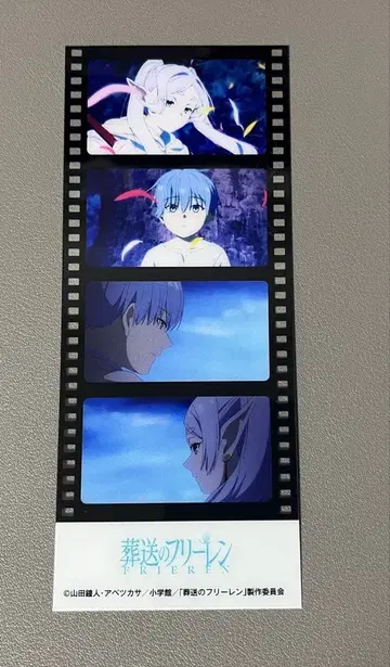 장송의 프리렌 프리렌 힘멜 장면 필름 카드 orb카페