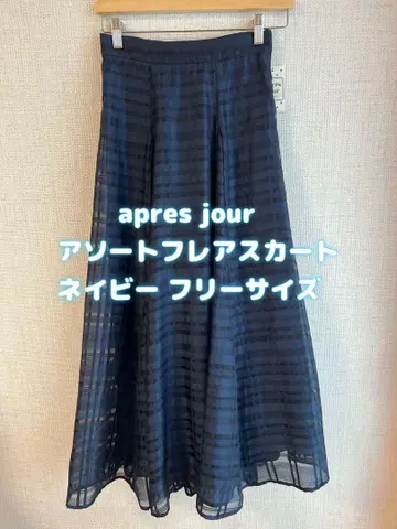 apres jour 모듬 플레어 스커트 네이비 프리 사이즈