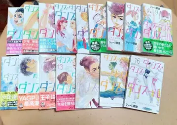 댄스 댄스 댄스르 16권 세트