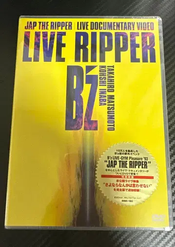 [ 새상품 미개봉 ] B'z LIVE RIPPER