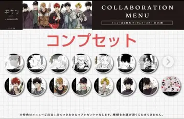 기븐 애니카페 코스터 전종 세트