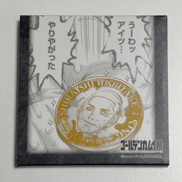 골든 카무이전 시라이시 코인