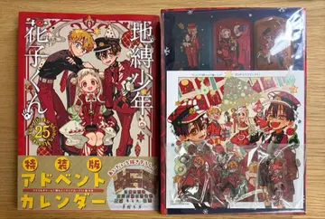 지박소년 하나코 군 25권 특장판