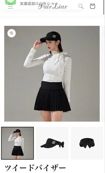 Fair Liar 트위드 바이저