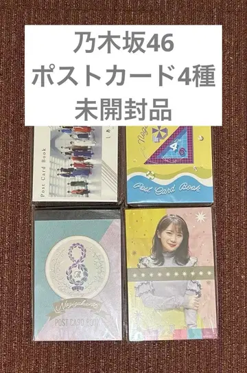 노기자카46 엽서 4종