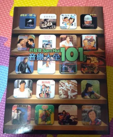 사무엘 호이 허관걸 CD 6장 전 101곡 수록