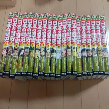 슈에이샤 학습 만화 일본의 역사 20권 세트