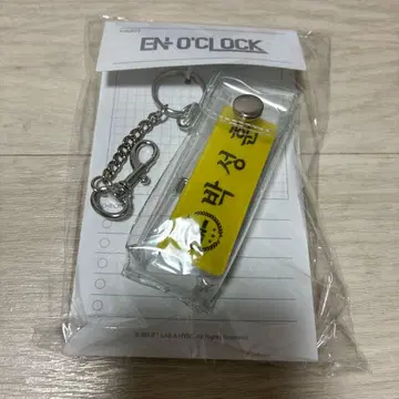 ENHYPEN 엔옥 네임택 키링 성훈