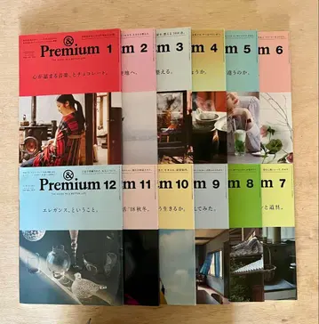 &Premium 백넘버 2018년 1월-12월호 12권 세트