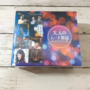 어른의 무드 가요 남자와 여자 의 러브 송집