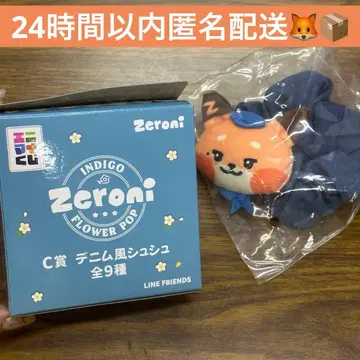 zb1 제베원 zeroni  데님풍 스크런치 튀니니