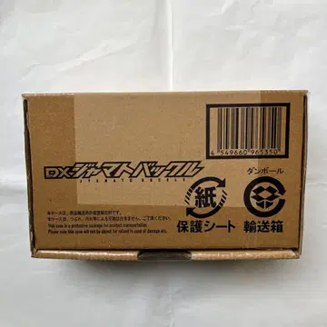 가면라이더 기츠 DX 자마트 버클