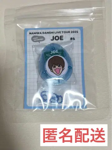 나니와단시 보이스 키링 후지와라 죠이치로