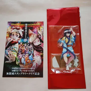 귀멸의 칼날 아와오도리 아크릴 스탠드 무이치로 스탬프 랠리 포스카