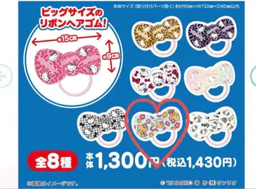 빅 사이즈 리본 머리끈 일광화상 키티