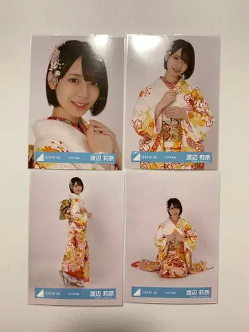 와타나베 리나 히나타자카46 브로마이드 2025년 후리소데 4종 컴프