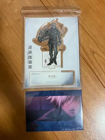 주술회전 고죠 사토루