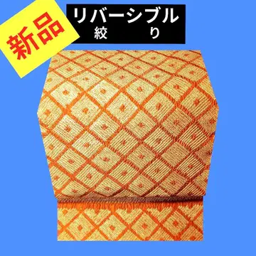 783 새상품 리버서블 오비 시보리 나고야 오비 격자 무늬