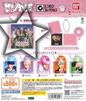 반다이 플레인 미니 CD 컬렉션