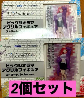 GIGO 한정 5등분의 신부 니노 아크릴 피규어 2개 세트